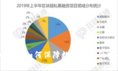 加密货币背书：如何保障数字资产的安全与价值