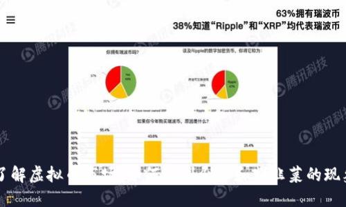 了解虚拟币市场：如何识别刷币和割韭菜的现象