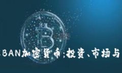 全面了解BAN加密货币：投资、市场与未来趋势