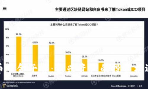 加密货币黄金午餐：新兴资产的投资机遇与挑战