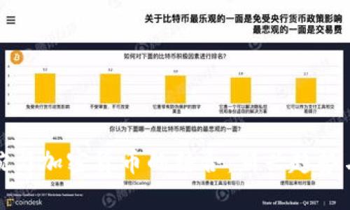 美国超级碗与加密货币的结合：新兴趋势与投资机会