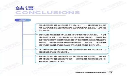 狐狸虚拟币：深入探讨区块链技术与数字资产的未来