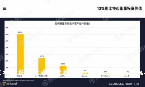 深入解析百度中的虚拟币：趋势、风险与投资机会