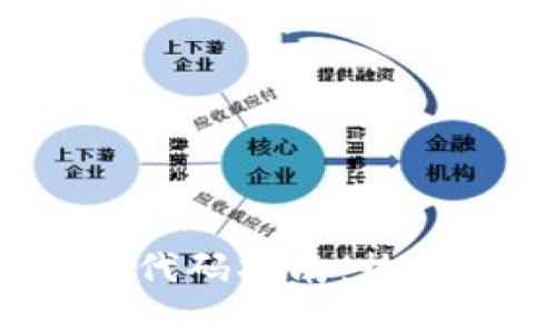 2023年最全虚拟币代码指南：热门币种及其交易信息