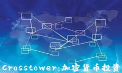 深入了解Crosstower：加密货币投资的新机会