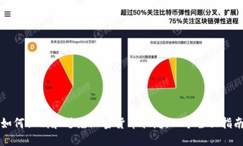 如何识别和避免加密货币骗局：一个全面指南