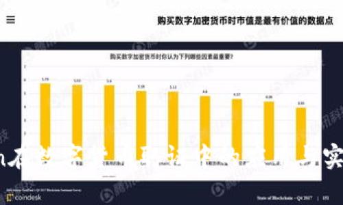 Python在数字货币取证中的应用与实战指南