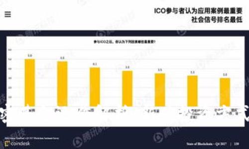 货币加密基金运作解析：新兴投资方式的全貌