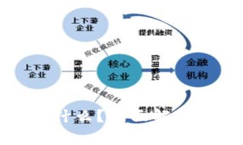 加密货币是什么？全面解析与投资指南