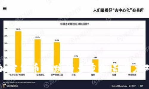 揭秘加密货币下跌的多重因素与应对策略