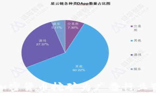 
如何利用加密货币挖矿为广告行业带来新机遇