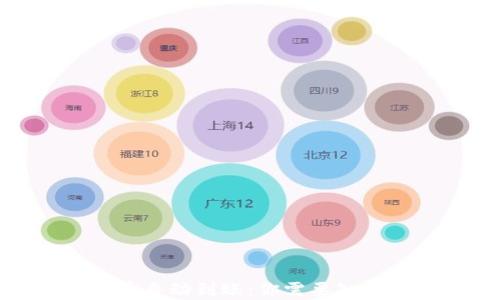 
加密货币自动到账：你需要知道的一切