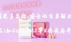 baioti公众加密货币经纪平