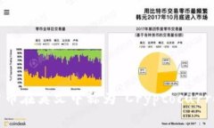 加密货币在英文中称为＂