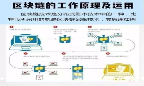 全面了解虫洞加密货币：技术、应用与投资前景