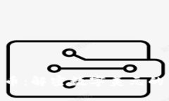 USD加密货币：解密数字美