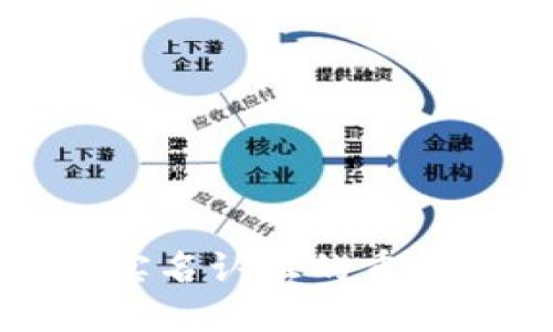 加密货币交易实名认证的重要性与实用指南