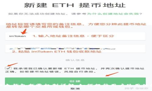 比太钱包找零机制详解：如何提升用户使用体验