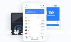 Tether（USDT）完全解析：理