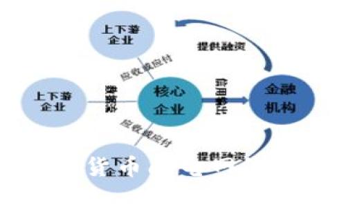 全面解密加密货币闪电网络及其未来潜力