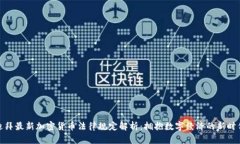 迪拜最新加密货币法律规