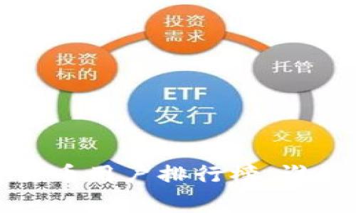 2023年全球加密货币用户排行榜：谁是数字货币的赢家？