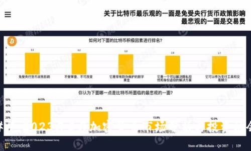 ## 2023年5月加密货币市场分析与投资机会