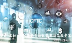 ### 虚拟币UFC最新价格走势
