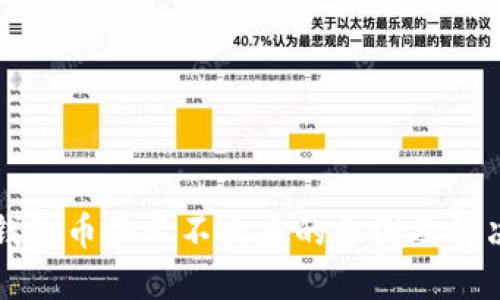 虚拟钱包币显示不出来的原因及解决方案