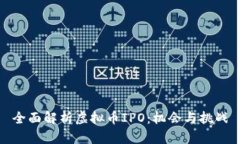 全面解析虚拟币IPO：机会