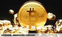 如何利用加密货币发展理