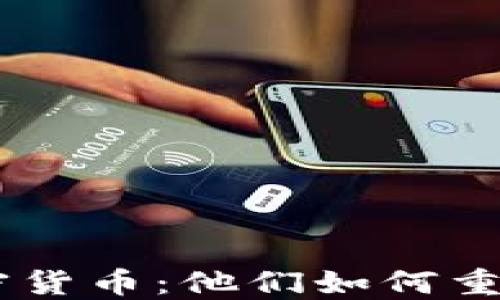 
90后与加密货币：他们如何重塑金融未来