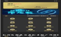 如何选择最佳虚拟币推广