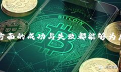 baioti个人发行加密货币：