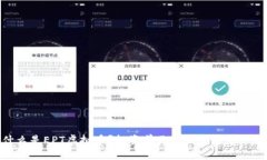 什么是EPT虚拟币？投资前
