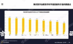 全面解析加密货币数据网