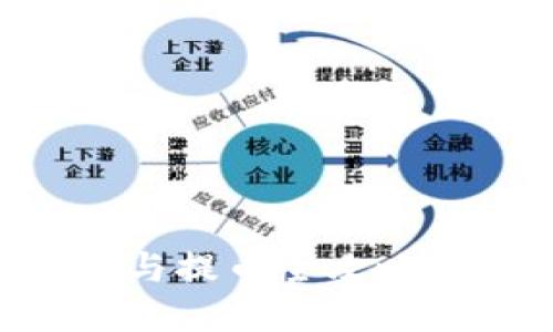 虚拟货币充币与提币全攻略：新手必看指南