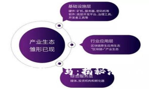 2022年虚拟币市场的黑马：揭秘潜力币种与投资机会