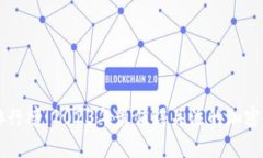 虚拟币排行榜：2023年最值