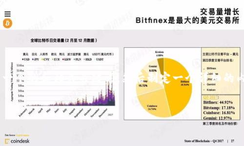 在这篇内容中，我们将围绕“GCB虚拟币”展开讨论，首先为其构建一个的和相关关键词，然后制定一个详细的内容大纲，最后逐一解答七个相关问题，确保信息详尽且易于理解。


GCB虚拟币：未来数字货币的潜力与应用