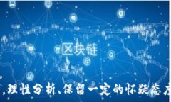  加密货币战争：安卓用户