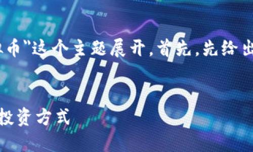 好的，我们可以围绕