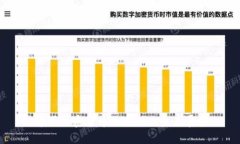 中国加密货币的价值及未