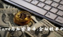 Apple Card与加密货币：金融