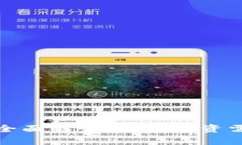 加密货币征税政策全面解读：你的投资需要了解的法律责任