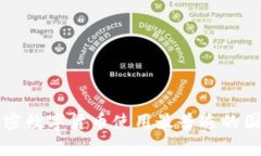 全球加密数字货币使用最