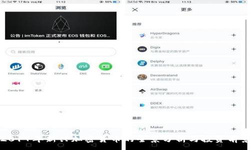 :
2017年新兴加密货币的全景分析与投资前景