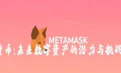 以下是关于“SIDC加密货币