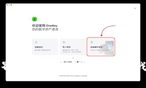 加密货币业界的成功密钥：趋势、挑战与未来展望