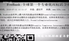加密货币全解析：从入门
